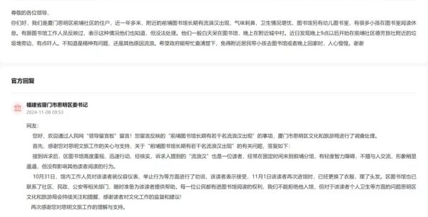 乐蒙网 图书馆不拒绝“流浪汉”读者，为何令人动容？
