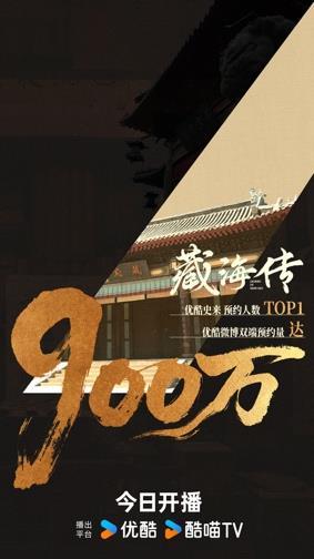 百胜证券 四代女星齐聚《藏海传》：余男首部古装被大赞、90小花倍出谁最美