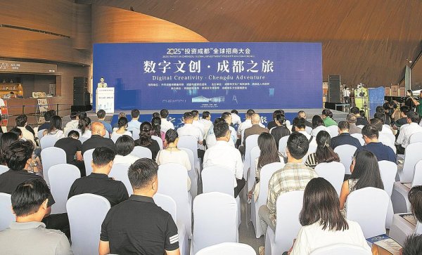 途乐证券 成德眉资数字文创投资机会清单发布  数字文创重点项目签约金额逾30亿元