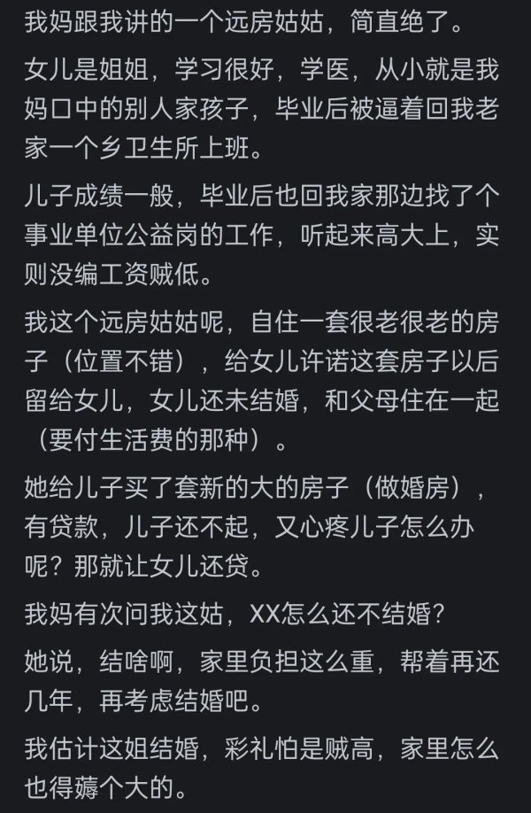 鼎豪配资 你见过最强的扶弟魔是啥样？网友：她的经历配的上她的苦难